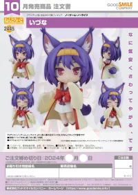 GOOD SMILE COMPANY Nendoroid Izuna - No Game No Life - photo 7