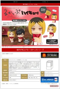 MegaHouse Lookup Haikyu！！ Kenma Kozume Uniform ver. - Haikyu!! - photo 9