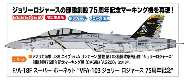 1/48 F/A-18F SUPER HORNET "VFA-103 JOLLY ROGERS 75th ANNIVERSARY"