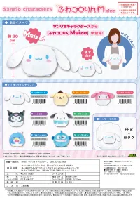 MAX LIMITED SANRIO CHARACTERS FUWA KORORIN M SIZE (E) POCHACCO - Sanrio - photo 3