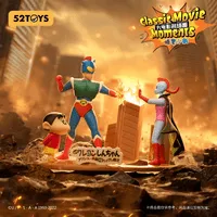 52TOYS Crayon Shin-chan Classic Movie Moments - CRAYON SHIN-CHAN - photo 13