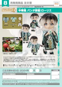 GOOD SMILE COMPANY Nendoroid Doll Chinese-Style Panda Mahjong: Laurier - Chibi Figures - photo 13
