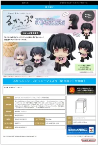 MegaHouse Lookup THE IDOLM＠STER SHINY COLORS  Fuyuko Mayuzumi - THE iDOLM@STER - photo 7