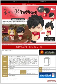 MegaHouse Lookup Haikyu！！ Tetsuro Kuroo Uniform ver. - Haikyu!! - photo 6