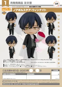 GOOD SMILE COMPANY Nendoroid Noah Volstaire Wynknight - Why Raeliana Ended Up at the Duke's Mansion - photo 7