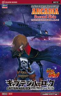 1/1500  “CAPTAIN HARLOCK SPACE PIRATE DIMENSION VOYAGE” SPACE PIRATE BATTLESHIP ARCADIA Second Ship (PHANTOM DEATH SHADOW conversion)