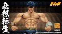 Medicos Entertainment Chozokado「KENSHIRO MUSO TENSEI Ver.」 - Fist of the North Star - photo 10