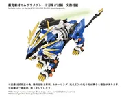 TAKARA TOMY AZ-03EX Murasame Liger Original Color - ZOIDS - photo 6