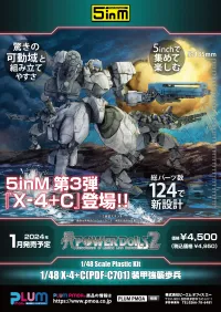 PLUM PMOA 1/48 X-4+C（PDF-C701）PLD - POWERDoLLS - photo 9