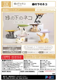 Shenzhen Mabell Animation Development Ennoshitano Neko - Blind Boxes - photo 10