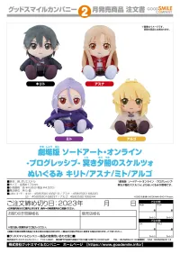 GOOD SMILE COMPANY Sword Art Online the Movie -Progressive- Scherzo of Deep Night Plushie Mito - Sword Art Online - photo 2