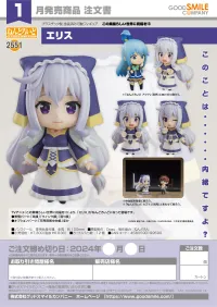 GOOD SMILE COMPANY Nendoroid Eris - KONOSUBA -God's Blessing on This Wonderful World! - photo 7