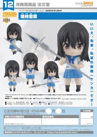 GOOD SMILE COMPANY Nendoroid Yukina Himeragi - Strike the Blood - photo 7