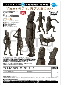 GOOD SMILE COMPANY figma Moai(re-run) - The Table Museum - photo 10