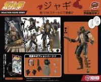DIG Co. DIGACTION "Fist of the North Star" JAGI - Fist of the North Star - photo 15