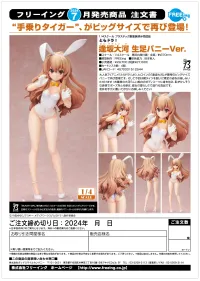 FREEing Taiga Aisaka: Bare Leg Bunny Ver. - Toradora! - photo 8