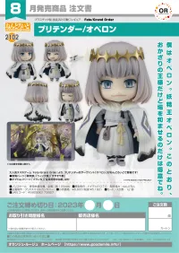 GOOD SMILE COMPANY Nendoroid Pretender/Oberon - Fate/Grand Order - photo 8