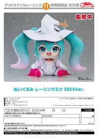 GoodSmile Racing Plushie Racing Miku: 2024 Ver. - Hatsune Miku - photo 4