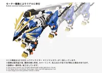 TAKARA TOMY AZ-03EX Murasame Liger Original Color - ZOIDS - photo 3