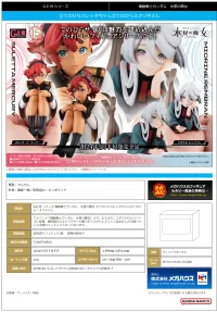 MegaHouse G.E.M. series Mobile Suit Gundam The Witch From Mercury Palm size Suletta Mercury - Mobile Suit Gundam: The Witch from Mercury - photo 7