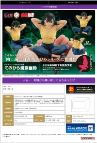 MegaHouse G.E.M. series YuYu Hakusho  Palm size Yusuke Urameshi - Yu Yu Hakusho - photo 5