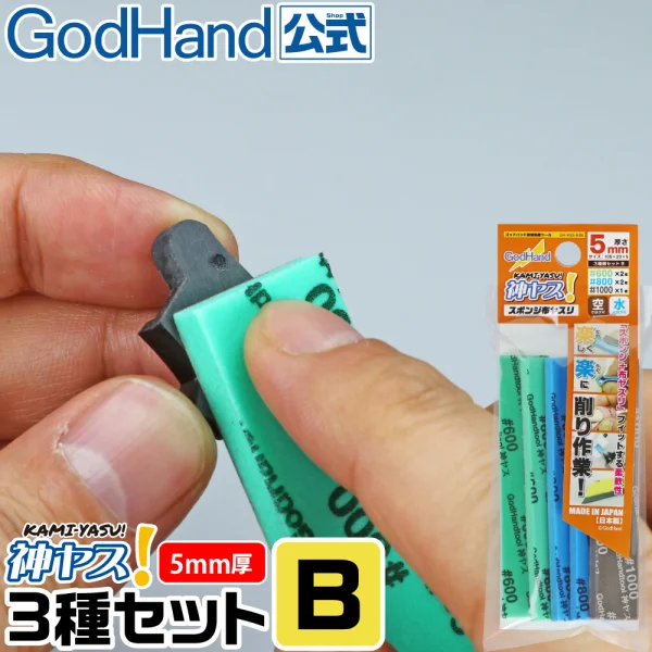 GodHand - Kamiyasu-Sanding Stick5mm-Assortment Set B