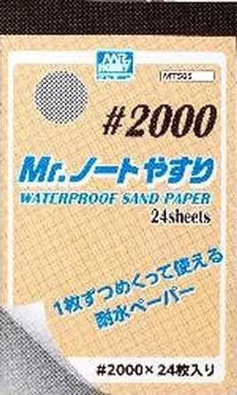 MR. WATERPROOF SAND PAPER #2000