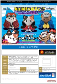 MegaHouse MEGA CAT PROJECT ONE PIECE Nyanto! The Big NYAN PIECE Series Monkey D. Luffy(Repeat) - ONE PIECE - photo 2