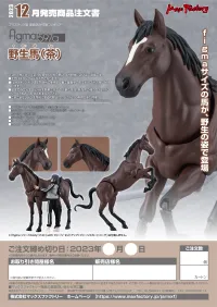Max Factory figma Wild Horse (Bay) - Action Figures - photo 7