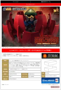 MegaHouse Machine Build series Mobile Fighter G Gundam Budd-Carrier - Mobile Fighter G Gundam - photo 6