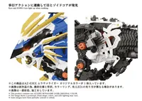 TAKARA TOMY AZ-03EX Murasame Liger Original Color - ZOIDS - photo 4