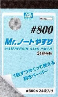 GSI Creos MR. WATERPROOF SAND PAPER #800 - Tools - photo 1