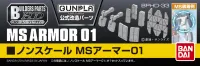 BANDAI HOBBY BUILDERS PARTS HD 1/144 MS ARMOR 01 - Kit Accessories - photo 1