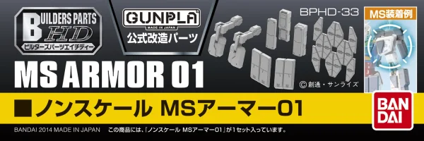 BUILDERS PARTS HD 1/144 MS ARMOR 01