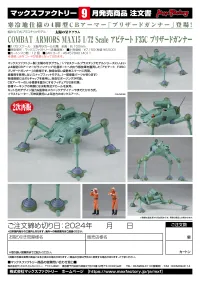 Max Factory COMBAT ARMORS MAX15 1/72nd Scale Abitate F35C Blizzard Gunner(3rd-run) - Fang of the Sun Dougram - photo 11