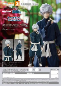 GOOD SMILE COMPANY POP UP PARADE Gabimaru - Hell's Paradise: Jigokuraku - photo 8
