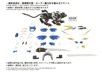 TAKARA TOMY AZ-03EX Murasame Liger Original Color - ZOIDS - photo 2