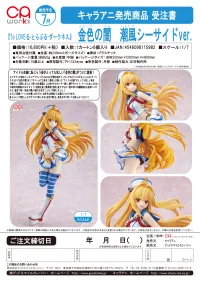 Chara-Ani CAworks To Love-Ru Darkness Golden Darkness: Breezy Seaside Ver. - To LOVE-Ru - photo 13