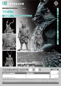 annulus Zodiac Warrior: Dragon Ready-to-Assemble Plastic Model Kit - Zodiac Warrior: Dragon - photo 12