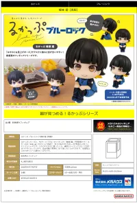 MegaHouse Lookup BLUE LOCK Meguru Bachira(Repeat) - BLUE LOCK - photo 5