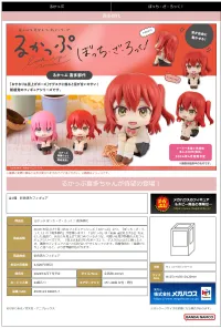 MegaHouse Lookup Bocchi the Rock！ Ikuyo Kita - Bocchi the Rock! - photo 10