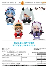GOOD SMILE COMPANY Chocopuni Plushie Iori - Blue Archive - photo 3