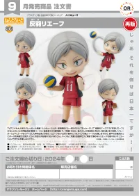 GOOD SMILE COMPANY Nendoroid Lev Haiba(re-run) - Haikyu!! - photo 8