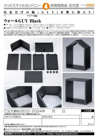 GOOD SMILE COMPANY Wall GUY (Black) - Display Cases & Storage - photo 2