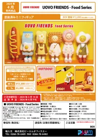 PLUM PMOA UOVO FRIEND - Food Series(re-run) (Set of 6 figures) (Box) - Non-Scale Figures - photo 10