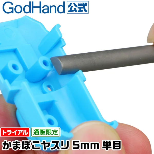 GodHand - KAMABOKO File (Half-RoundFile)