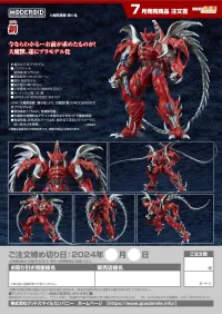 GOOD SMILE COMPANY MODEROID Hagane - Daimaju Gekito: Hagane no Oni - photo 9