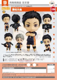 GOOD SMILE COMPANY Nendoroid Daichi Sawamura(3rd-run) - Haikyu!! - photo 8