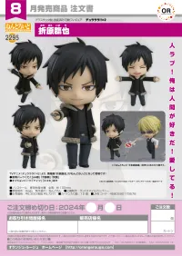 GOOD SMILE COMPANY Nendoroid Izaya Orihara - Durarara!!x2 - photo 8