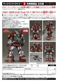Max Factory COMBAT ARMORS MAX16 1/72nd Scale Abitate T10B Blockhead: Reinforced Pack Mounted Type(Re-run) - Fang of the Sun Dougram - photo 9